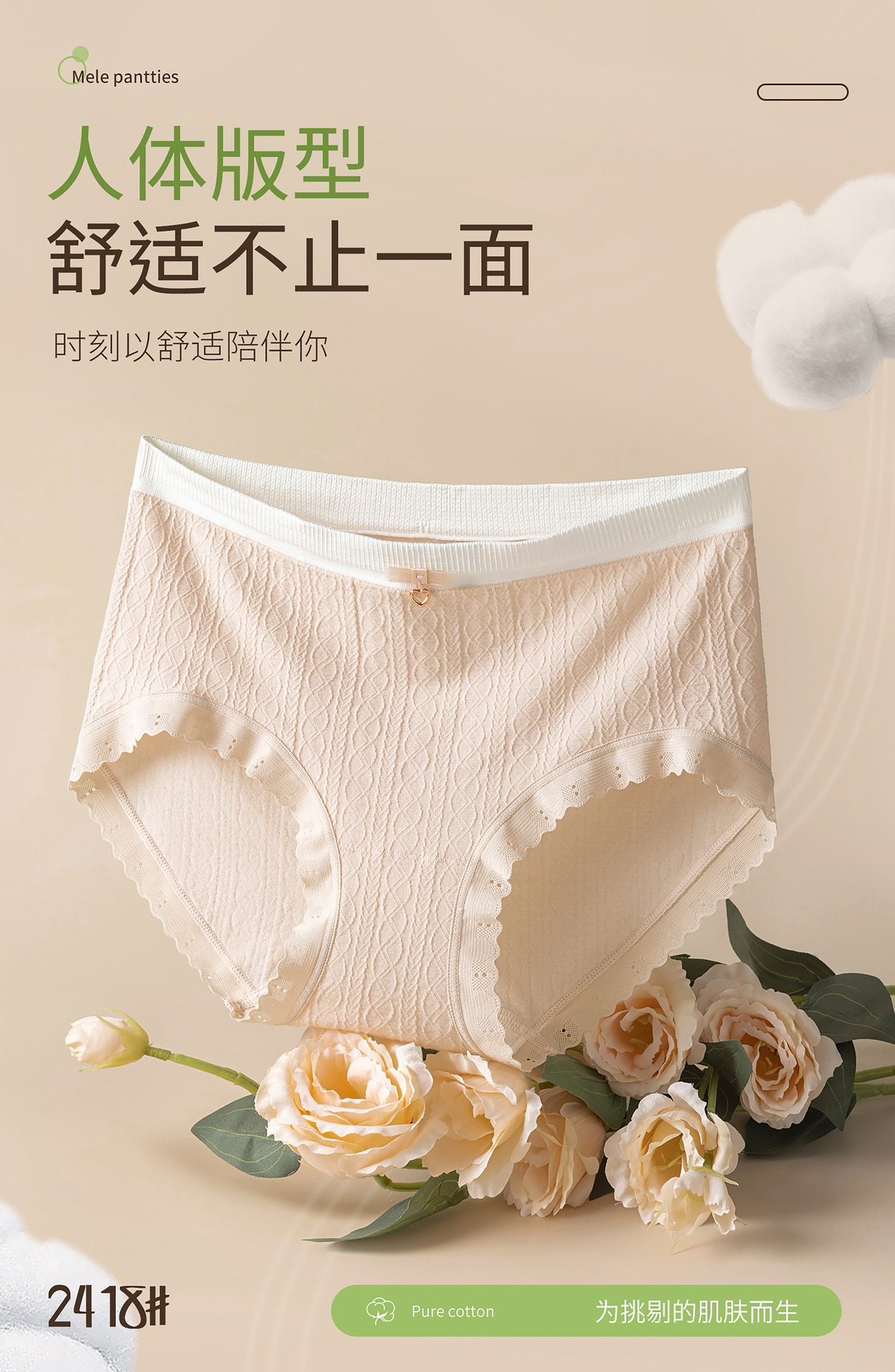 曼娜2418内裤女莫代尔棉蚕柔裤中高腰收腹提臀无痕无缝裸裤,淘宝优惠券,粉丝福利购,淘宝优惠卷