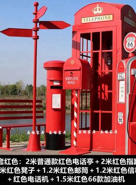 邮筒英伦电话亭指路牌网红活动