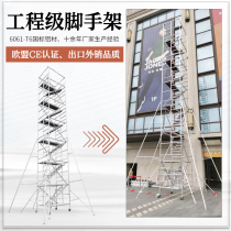 Aluminum alloy scaffolding manufacturer direct sales mobile platform internal climbing climbing ladder 1020 meters of engineering building renovation