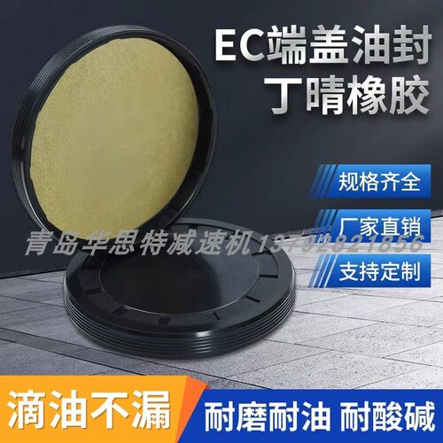 包胶密封盖 RV减速机专用密封端盖 减速机闷盖 齿轮机油封密封圈 - 图3