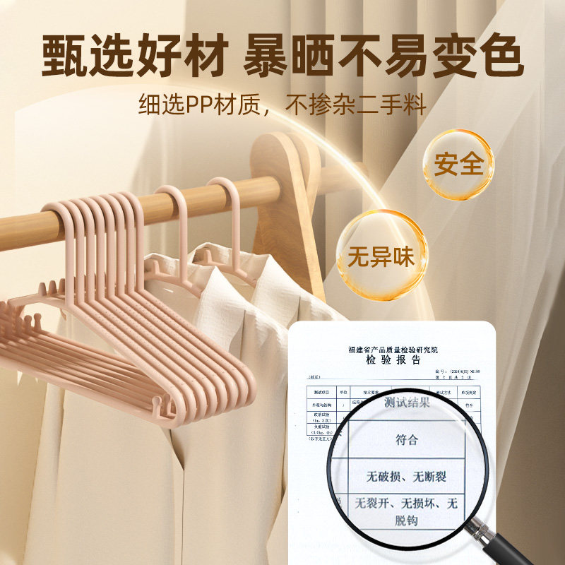茶花衣架加粗加厚家用塑料衣架子晒衣服撑子挂衣学生宿舍用晾衣撑,淘宝优惠券,粉丝福利购,淘宝优惠卷