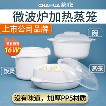 Tea Flowers Microwave Oven Heated Steam Cage Special Utensil Food Grade Bowl Lunch Box Hot Steamed Buns Hot food Divine Instrumental Rice Saucepan
