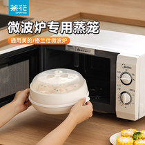 Tea flower microwave steam coop suitable for beauty Gransee heating special utensil food grade steamed rice cooker hot steamed buns