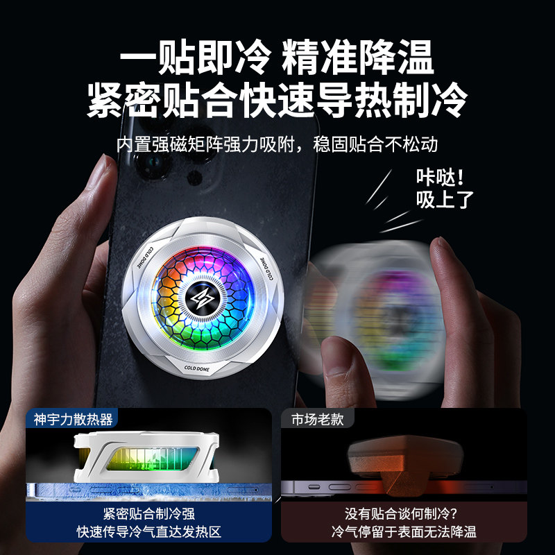 [结冰厚]手机散热器磁吸半导体降温神器静音风扇游戏直播专用贴适用苹果15黑鲨4pro红魔背夹小米iqoo平板ipad