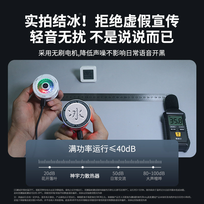 [结冰厚]手机散热器磁吸半导体降温神器静音风扇游戏直播专用贴适用苹果15黑鲨4pro红魔背夹小米iqoo平板ipad