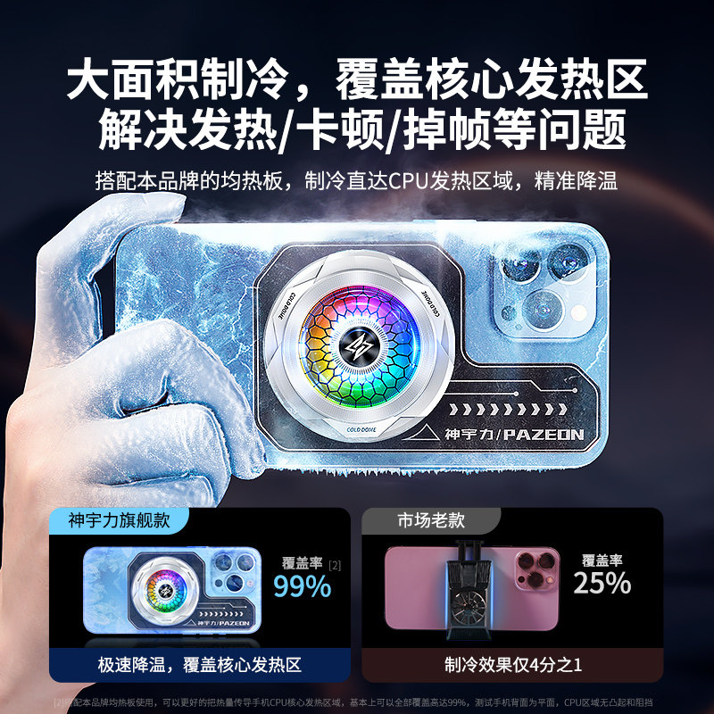 [结冰厚]手机散热器磁吸半导体降温神器静音风扇游戏直播专用贴适用苹果15黑鲨4pro红魔背夹小米iqoo平板ipad