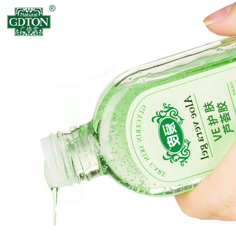 广德堂爱皮ve护肤芦荟胶滋润润肤水 广德堂身体精油/身体按摩