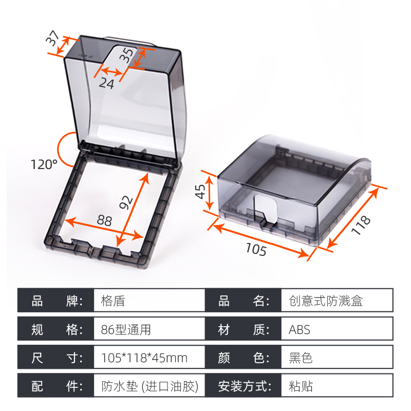 防水罩保护盖开关贴开关边框套透明装饰墙贴86型插座卫生间防溅盒