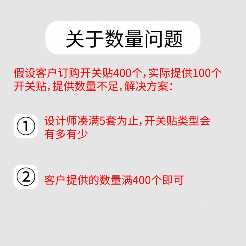 开关标识贴定制可定做开关贴纸标签配电箱灯标识提示贴标自定义 - 图2