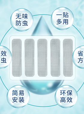 纱窗修补贴补网纱贴钢丝网补漏贴