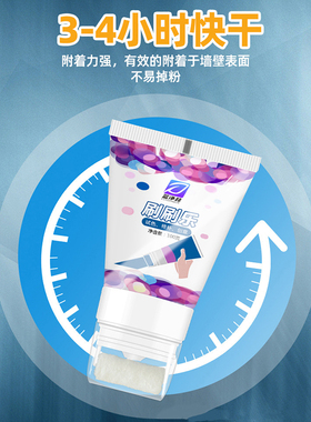 家用墙面翻新神器乳胶漆