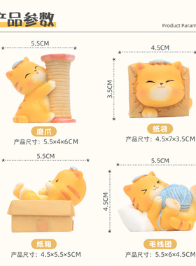治愈系小摆件猫咪摆件桌面可爱