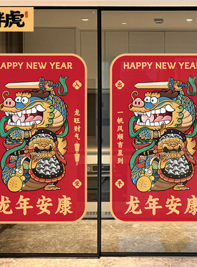 门神贴大门单门2024龙年过年门贴