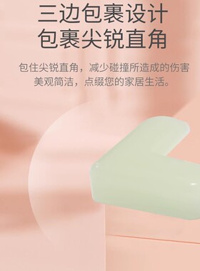 儿童防撞角窗户桌子包边贴