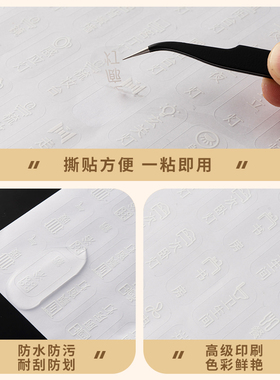 白色开关标识贴家用开关面板装饰