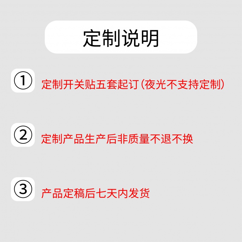 开关标识贴定制可定做开关贴纸标签配电箱灯标识提示贴标自定义 - 图1