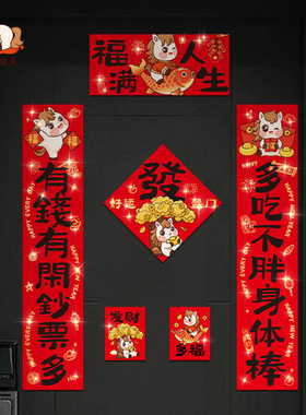 2026年新款拉丝金对联马年春联福字贴过年春节新年门联入户门装饰