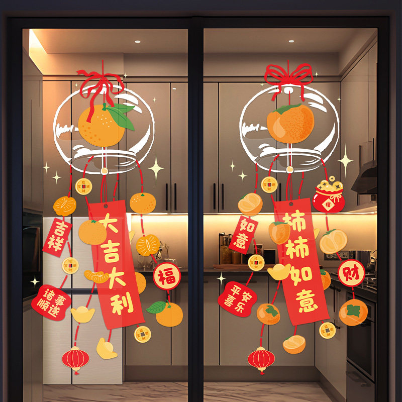 新年装饰玻璃厨房门贴纸氛围布置2026春节过年马年静电窗花墙贴画,淘宝优惠券,粉丝福利购,淘宝优惠卷