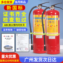 Fire extinguisher portable 4kg dry powder fire extinguisher rental room Home company Shop with shops 1 2 3 4 5 kg