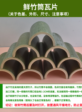 竹筒瓦片天然竹子活动场景摆件