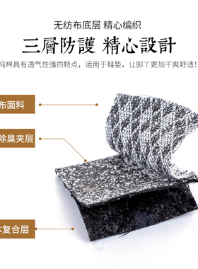 除臭留香加厚运动鞋垫减震皮鞋