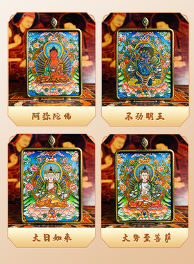 热贡唐卡手绘本命佛吊坠项链