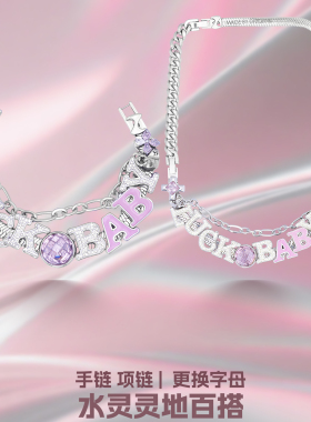 分裂生长*粉红多巴胺甜酷手链