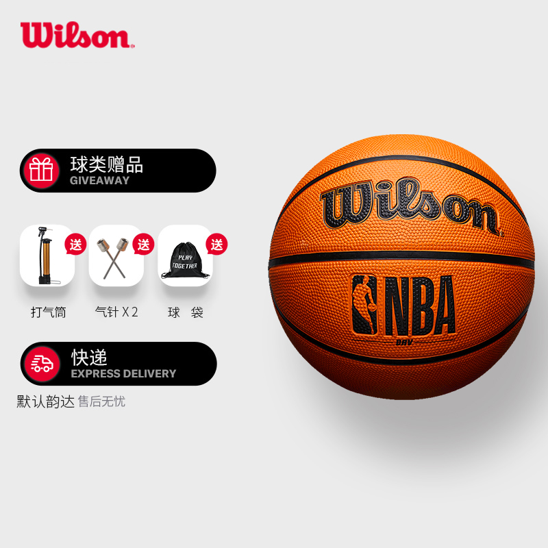 Wilson/威尔胜NBA篮球室外耐磨橡胶7号球小学生儿童5号球官方正品-图0