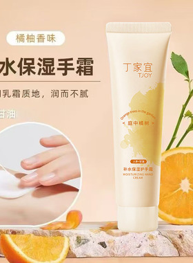 柔嫩滋润护手霜柔嫩滋润