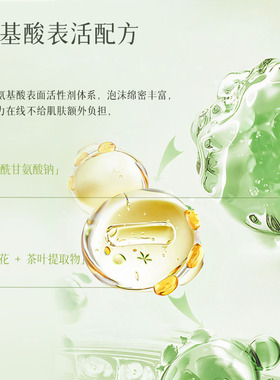 丁家宜净颜修护洁面乳氨基酸温和