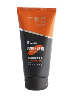 买一送一控油抗痘祛痘洁面乳