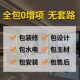 Interest-free installment payment for new house decoration and old house renovation in Shanghai