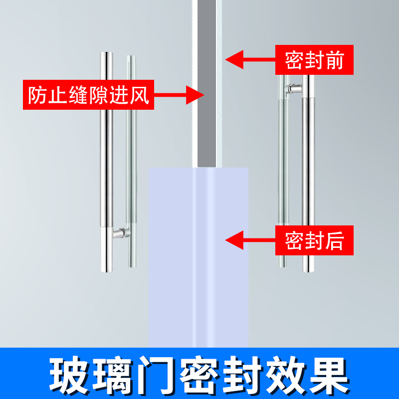 门缝门底密封条窗户挡风神器玻璃门窗缝隙防风淋浴房浴室门挡水条