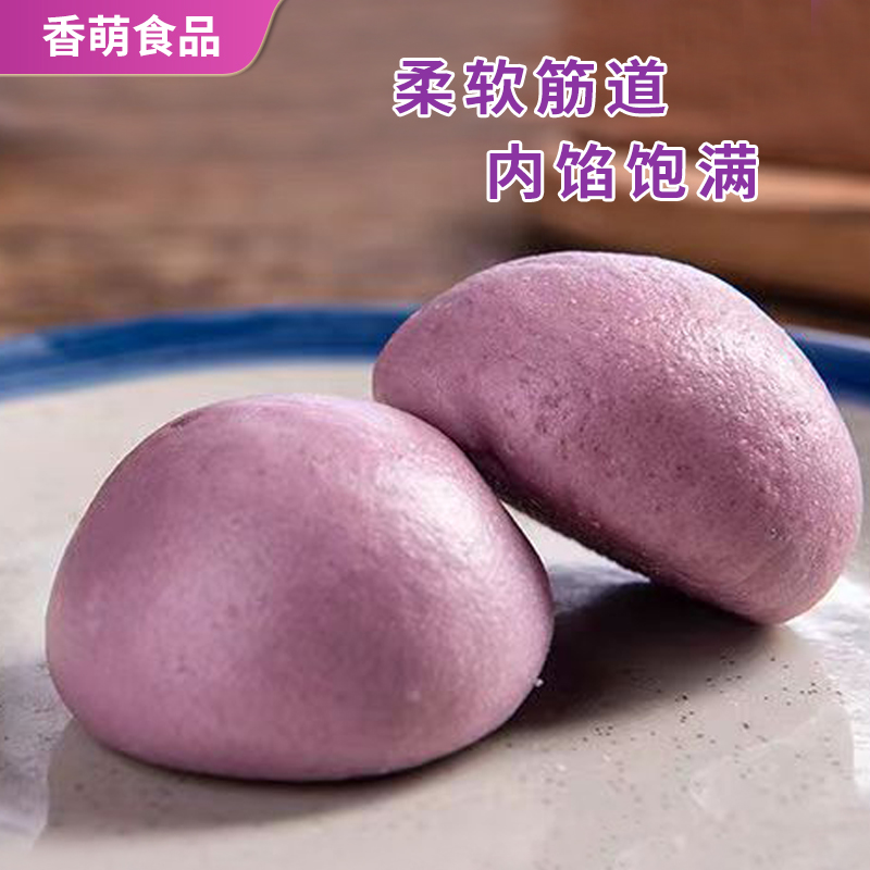 Xiaobei Northeast Purple Sweet Potato Buns Semi-finished Stuffed Steamed Buns Quick-frozen Pastries Children's Breakfast