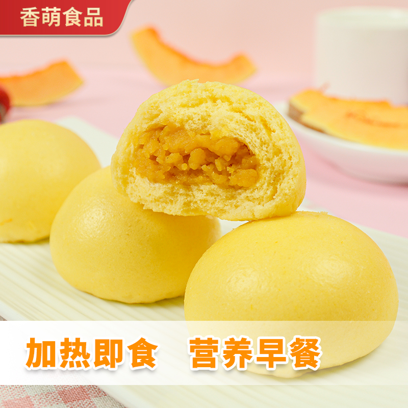 小东北南瓜包早餐半成品南瓜馅馒头包子儿童早餐包速食加热即食 - 图2