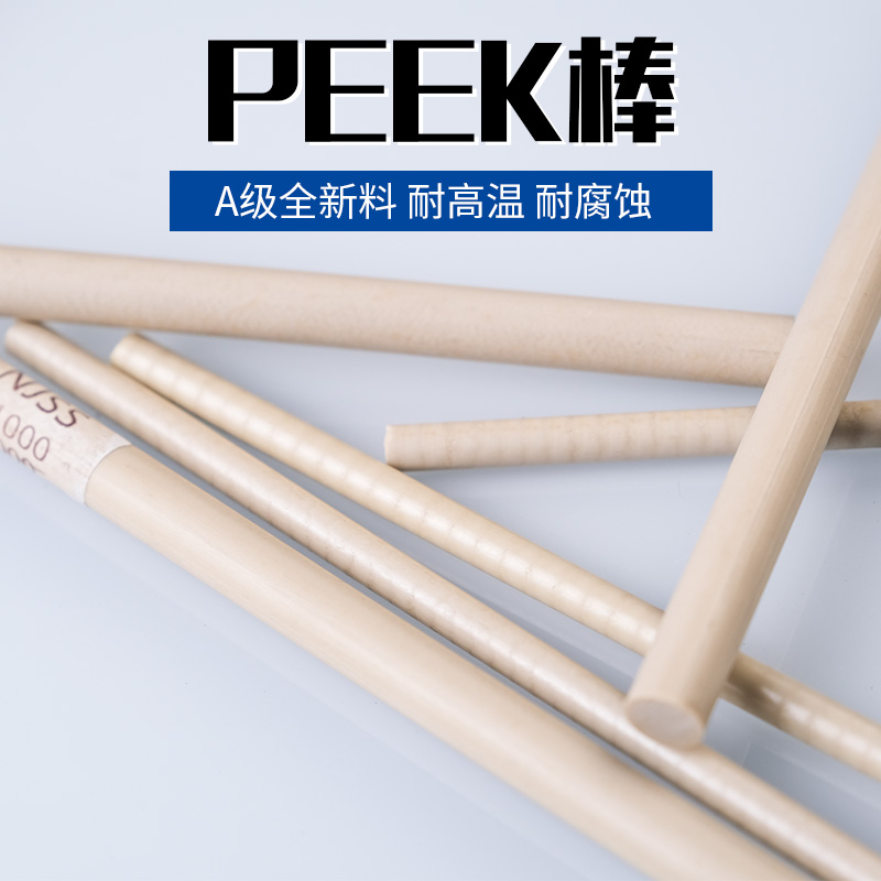 PEEK棒 加纤聚醚醚酮棒 耐磨 耐高温 防静电 定制加工 - 图2