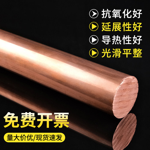 t2 紫铜棒 红铜棒 圆棒 实心纯铜棒 电极铜棒 模具放电 圆柱 紫铜 - 图3