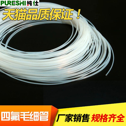 四氟管  铁氟龙管 铁氟龙套管0.3mm/0.5/0.8/1mm毛细管 软管小号 - 图3