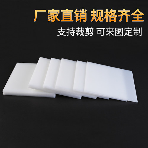 pp板材硬板塑料板白色板防水板猪肉台pvc板尼龙板pe胶板 - 图1