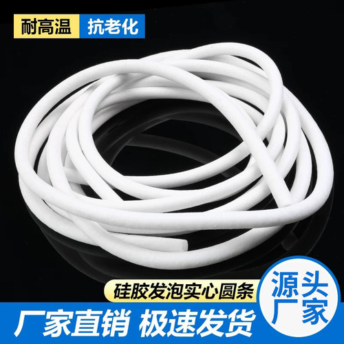 硅胶发泡圆条硅胶发泡条真空cnc吸盘密封条耐高温防滑防水海绵条 - 图1