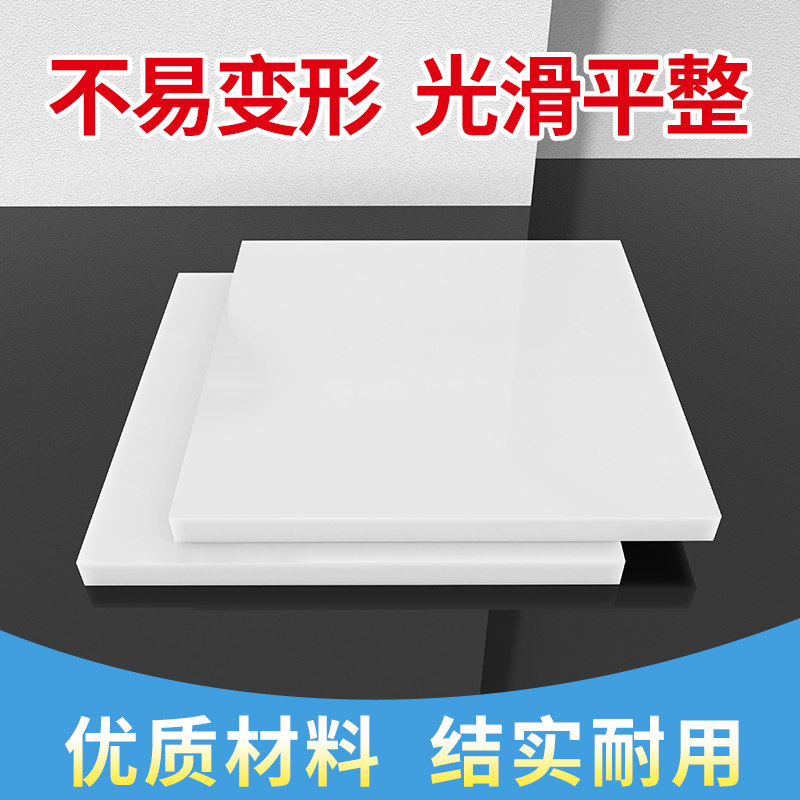 防水白色pp塑料板窗台垫板护栏阳台防盗网隔板挡板防晒PVC板定,淘宝优惠券,粉丝福利购,淘宝优惠卷