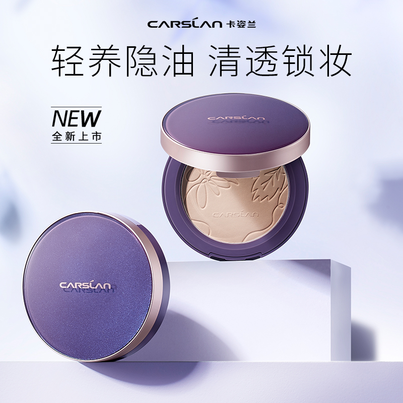 卡姿兰粉饼控油定妆持久干粉散粉 卡姿兰悦美粉饼