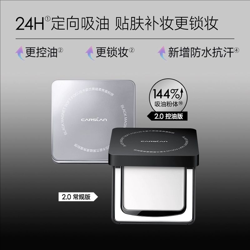 卡姿兰小奶猫夜猫气垫遮瑕持久不脱妆粉底液黑磁粉饼底妆组合礼盒 - 图2