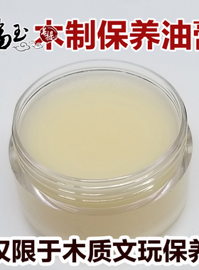 文玩小叶紫檀乌木套餐保养油包邮