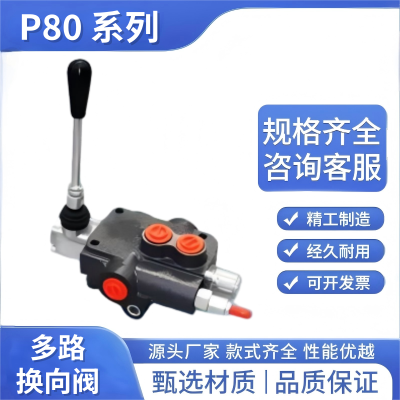 冲钻P80升流量弹簧复位钢球定位液压手动多路换向阀控制油缸马达,淘宝优惠券,粉丝福利购,淘宝优惠卷