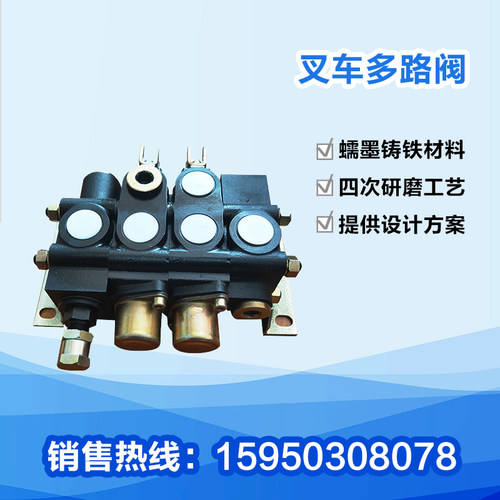 ZS1-L20E-T-AO老式合力杭州3三吨叉车分配手动多路换向阀保障冲钻 - 图0