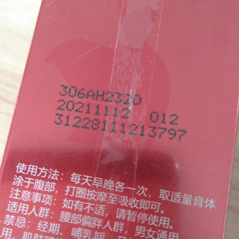  南京索芙特正官庄身体乳/霜