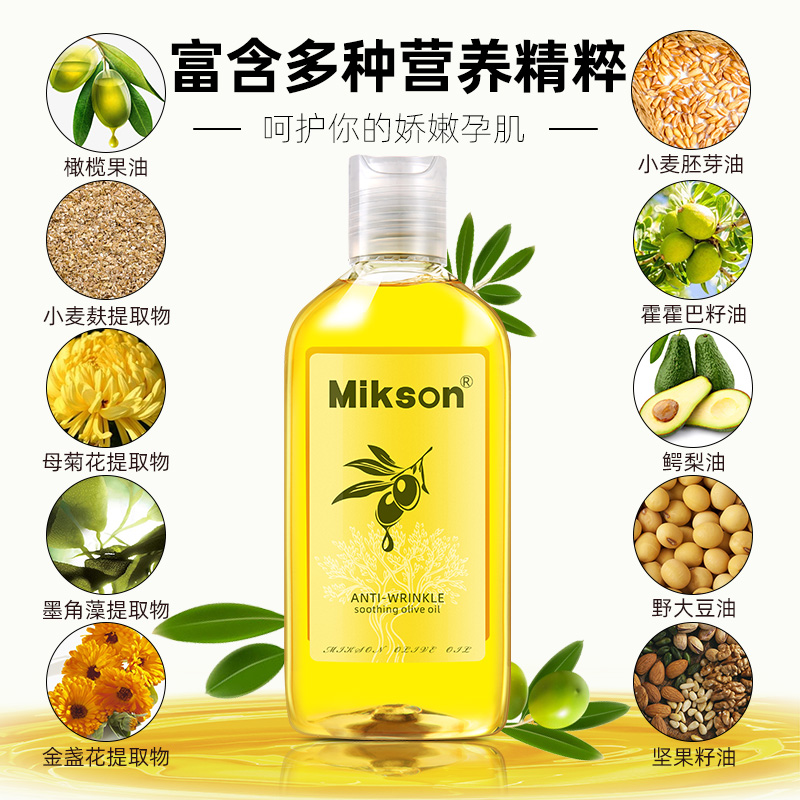 优韵康旗舰店孕妇橄榄油预防妊娠纹专用护肤品怀孕期修护霜产前产后淡化0