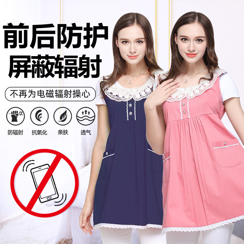 孕妇防辐射服孕妇装正品肚兜围裙防辐射衣服上班族女隐形内穿四季,淘宝优惠券,粉丝福利购,淘宝优惠卷