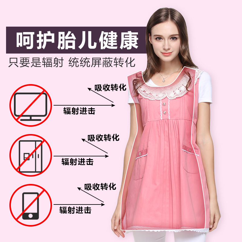 优韵康旗舰店孕妇防辐射服孕妇装正品肚兜围裙防辐射衣服上班族女隐形内穿四季1